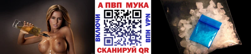 купить закладку  Давлеканово  Альфа ПВП крисы CK 