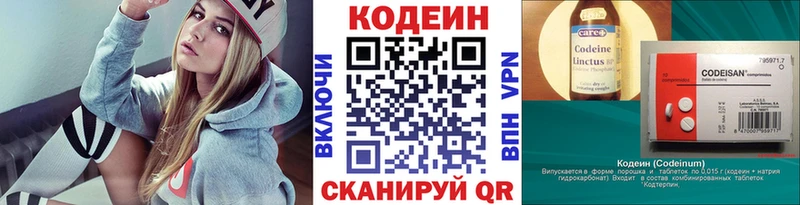 Кодеиновый сироп Lean Purple Drank  где купить наркоту  Давлеканово 