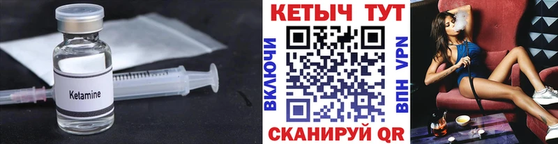 Кетамин ketamine  Давлеканово 